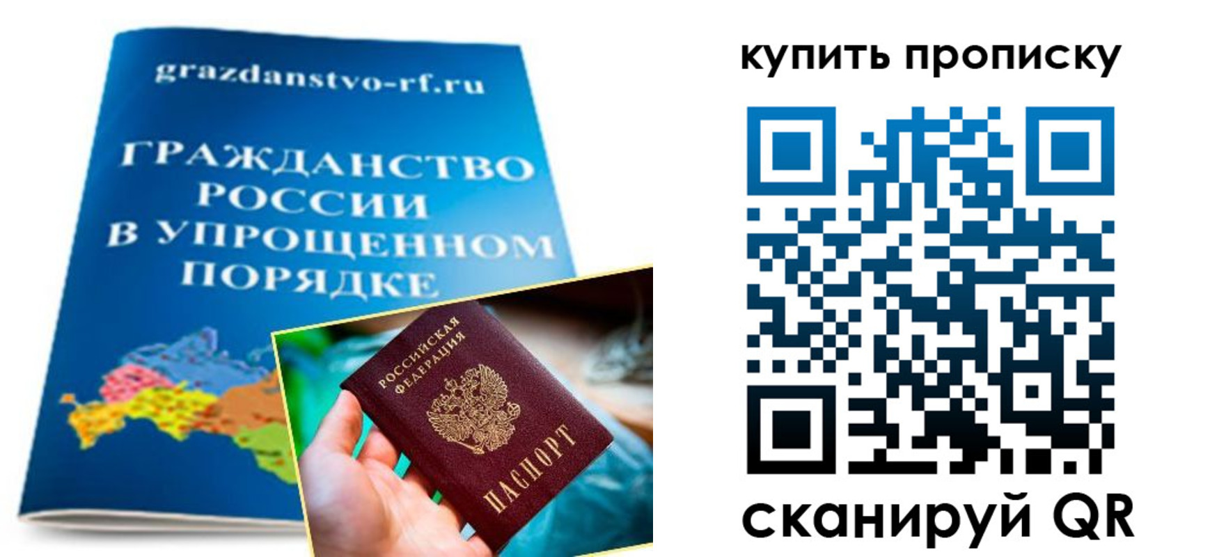 временная регистрация в Губахе