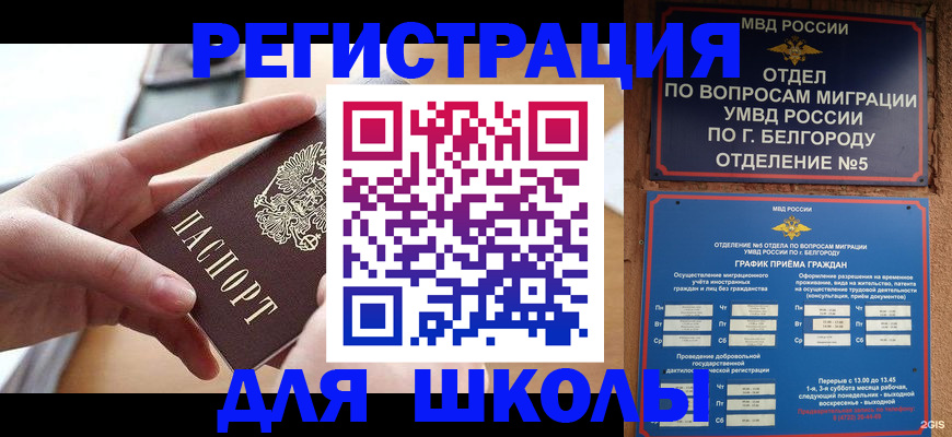миграционный учет в Губахе