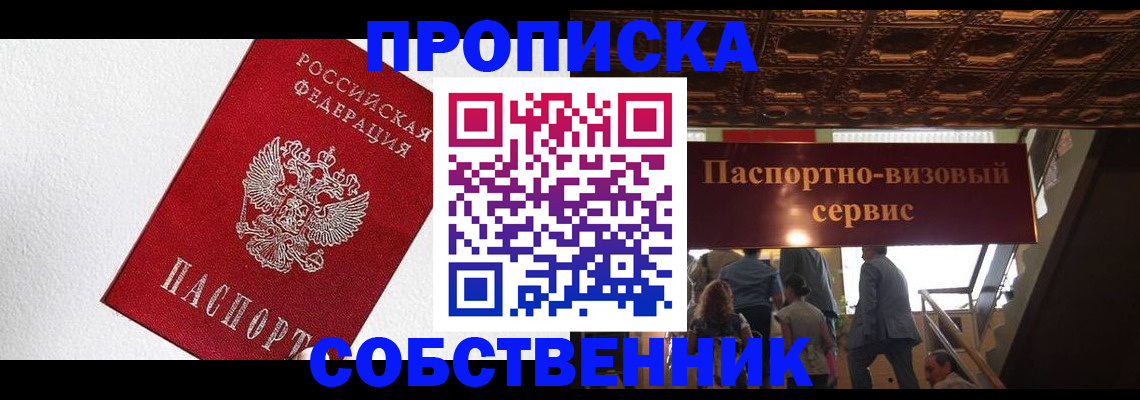 временная регистрация для школы в Губахе